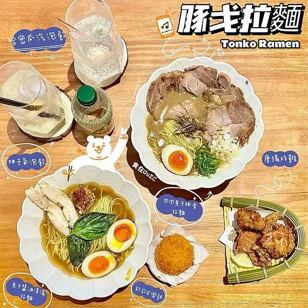 中壢拉麵推薦‧超滿足厚叉燒‧道地重口味濃湯頭│豚戈 TonKo 拉麵&精釀啤酒專門店
