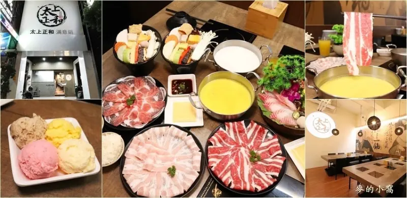 桃園鍋物｜太上正和～風味湯底不加價，個人超值套餐有海鮮有肉品超澎湃，內行人才知道的高CP值鍋物