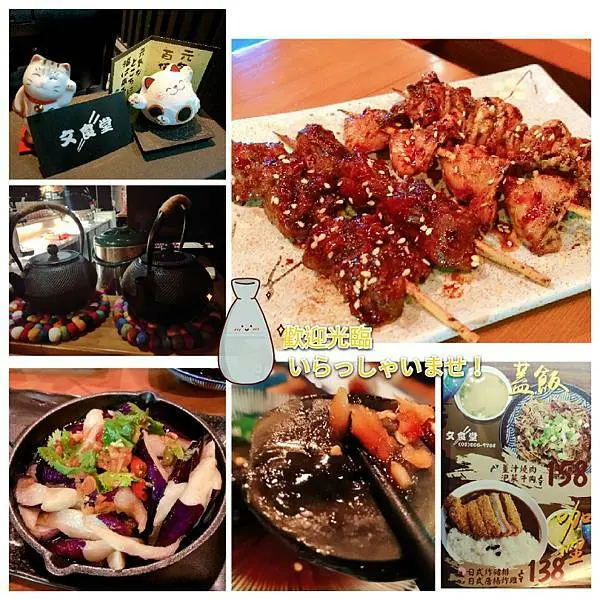 新竹美食日式居酒屋「文食堂」串物/餐定食/經典好菜/金山街/氣氛好