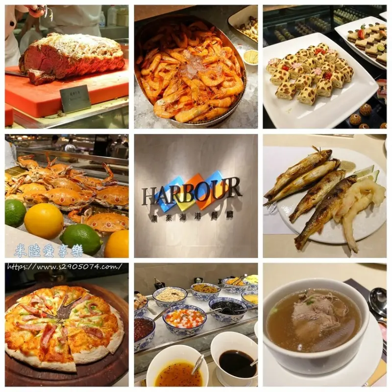 桃園台茂-漢來海港餐廳✔多樣化吃到飽✔海鮮選擇多✔甜點、飲料好滿足