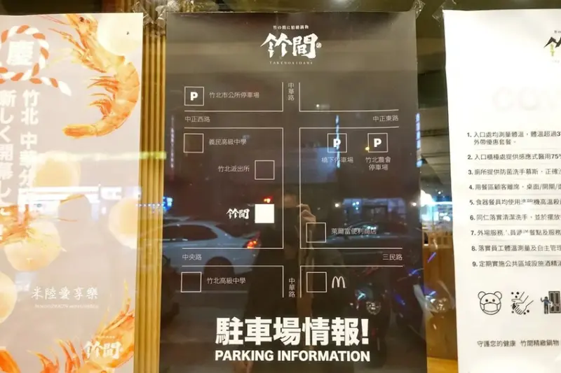 竹北-竹間精緻鍋物 ✔蔬食自助吧✔明治冰淇淋✔個人鍋飲料