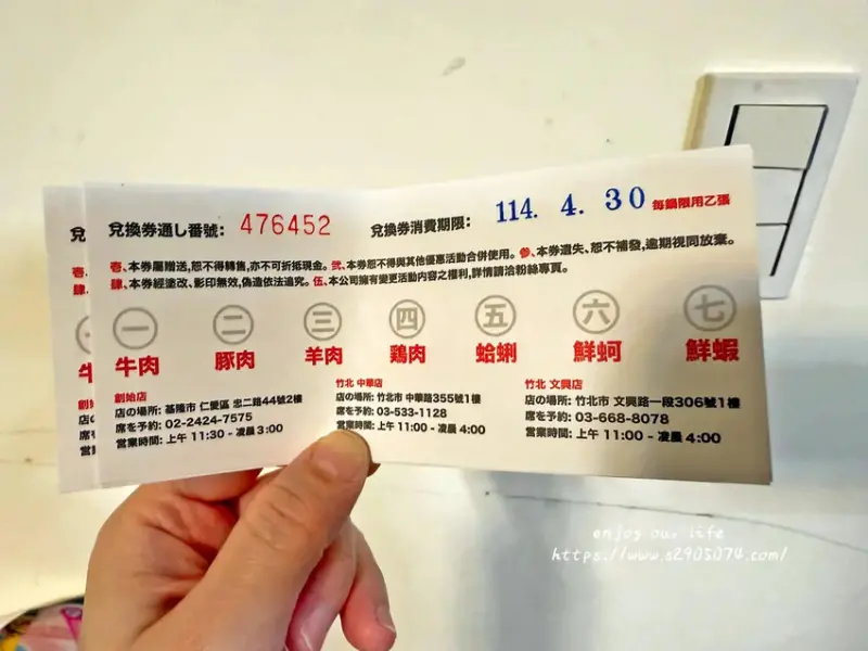 竹北-竹間精緻鍋物 ✔蔬食自助吧✔明治冰淇淋、飲料請自取✔個