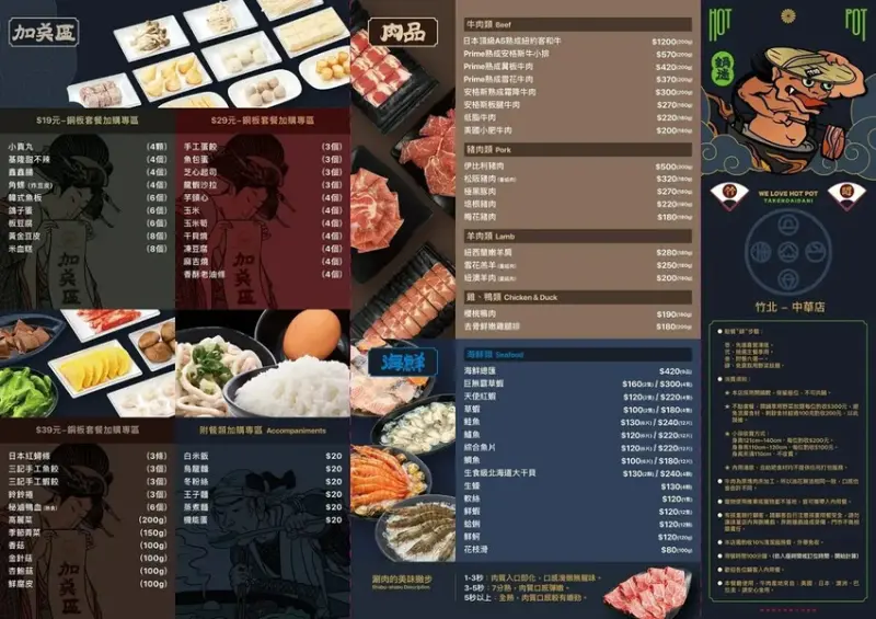 竹北-竹間精緻鍋物 ✔蔬食自助吧✔明治冰淇淋✔個人鍋飲料