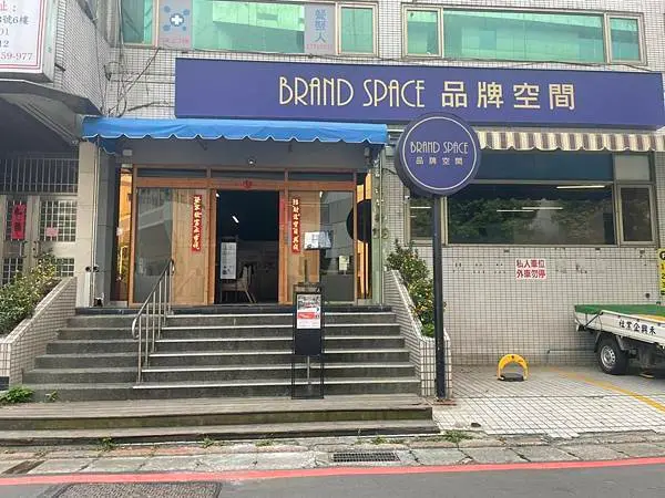 【南京復興】可以場地租借、包場 ‧ 複合式咖啡廳品牌 ‧ CP值高的午後時光 ‧ 品牌空間BrandSpace