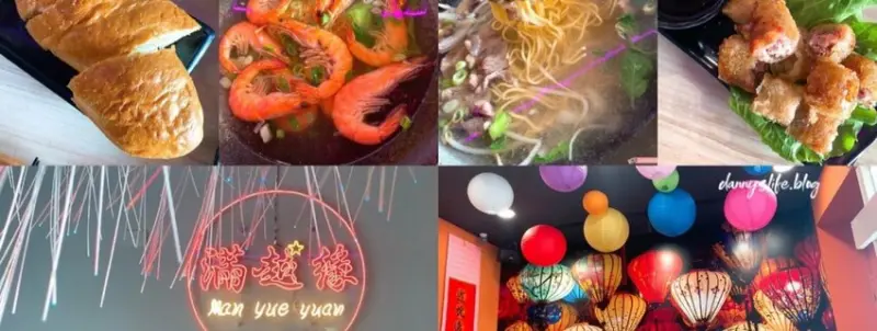 滿越緣 台越料理│基隆美食。新開幕越南料理, 平價又美味 - 丹尼的吃喝玩樂
