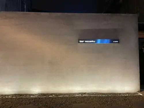 【台南 北區】來點酒精治癒系｜無酒單隨性點Bar Mozaiku 馬賽克酒吧