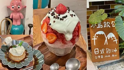 小島飲刨｜台南美食｜國華街商圈美食｜日式文青刨冰店｜古物販售小店