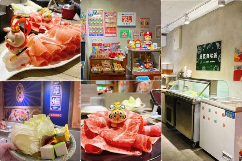 桃園中壢超復古特色火鍋—韋爐復刻食鍋，除了火鍋外還有彈珠檯、遊戲機可以玩！？