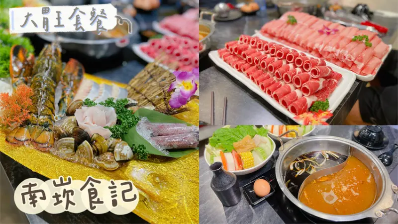 [ 桃園食記 ]  饌澤原超市火鍋  | 南崁火鍋推薦 | 桃園蘆竹宵夜推薦 | 桃園蘆竹鍋物分享 | 桃園大胃王火鍋套餐 | 桃園五倍券優惠店家