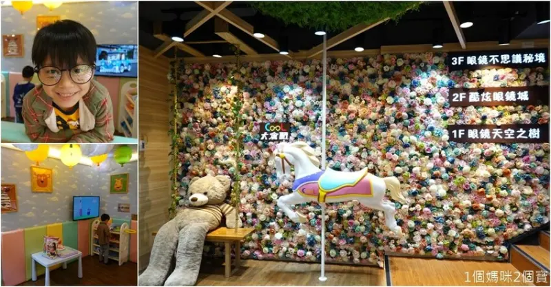 大倉酷眼鏡（板橋府中店）