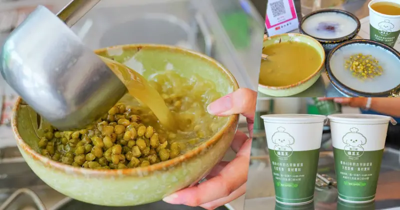 傳承40年老字號的漢口街綠豆王，純樸實在滿滿用料、古早味甜湯|綠豆湯、薏仁湯、紅豆薏仁湯 - 跟著尼力吃喝玩樂＆親子生活