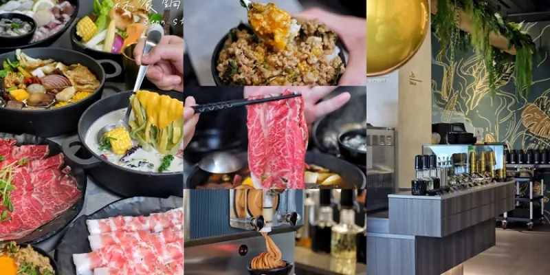 【彰化食記】新開幕森林秘境質感火鍋店『森饗鍋物』絕美裝潢爆紅打卡，單鍋最低298起，海鮮拼盤CP值超高，飲料泰奶霜淇淋吃到飽！