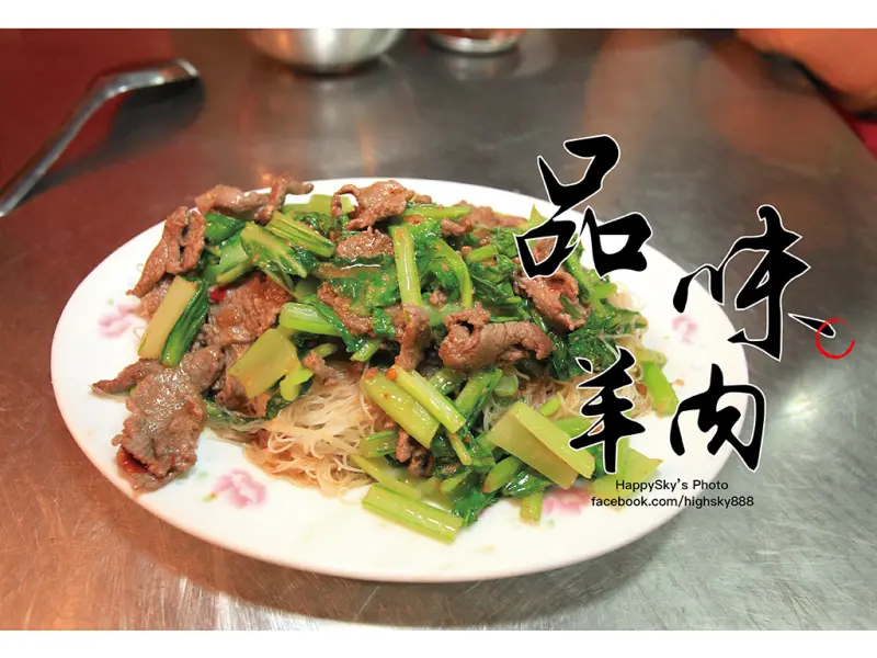 吃。台南｜中西區羊料理。在地人強力推薦「品味羊肉」。