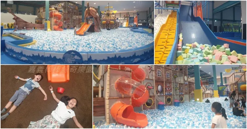 【嘉義｜棒棒鯨奇樂園】全新開幕！位在嘉義太保，鄰近故宮南院，超大球池與刺激的90度溜滑梯! - 1個媽咪2個寶