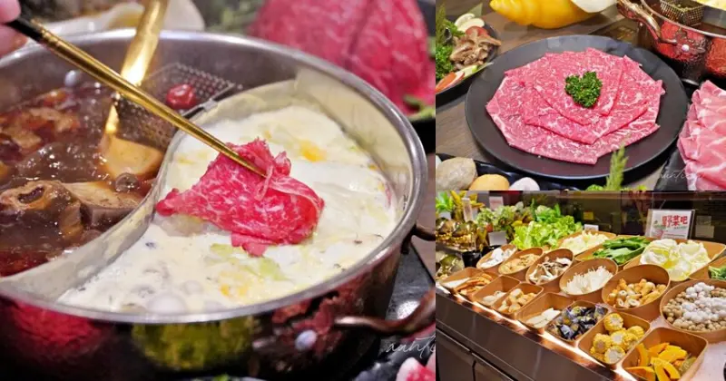 【桃園】超夯川麻辣鍋中山店，香濃起士牛奶鍋、成都酸菜魚鍋，桃園火鍋吃到飽推薦
