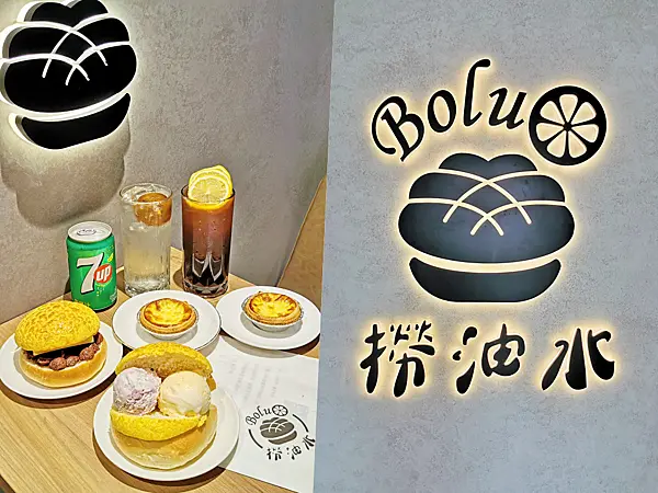 【美食】桃園中壢「撈油水港式菠蘿專賣店」人氣港式銅板美食，多種口味任你選!