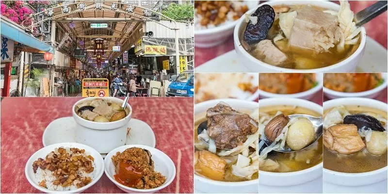 【吃翻華西街夜市之十三】蒸好吃佛跳牆.一個人的古早味佛跳牆80元料豐味美