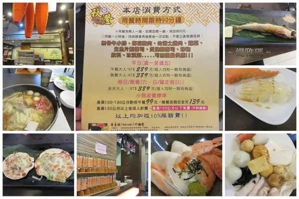  秋澄壽喜燒.健康店.2015~新菜色升級囉！！