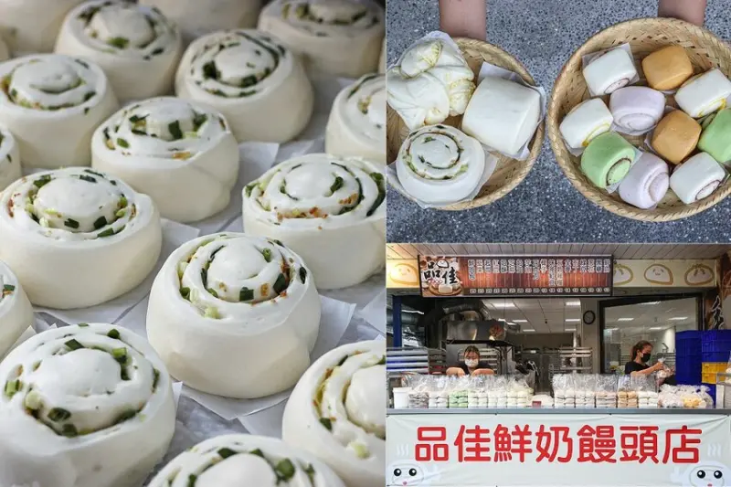 社頭這家饅頭店日銷破千顆！每天手工現做現蒸，饅頭口味多達18種，用料實在，吃過都說千萬別買一包，品佳鮮奶饅頭