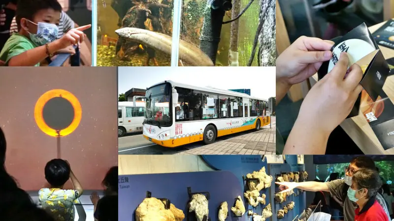 ★台灣好行★【南瀛天文館+左鎮化石園區】台南山博行線一日遊。