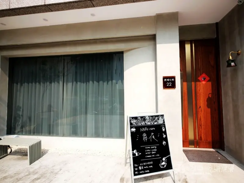 桃園區美食推薦【霧夜Nafu cafe】藝文特區高質感│寵物友善咖啡廳│毛孩專屬餐點│不限時咖啡廳 - 德妹看新世界