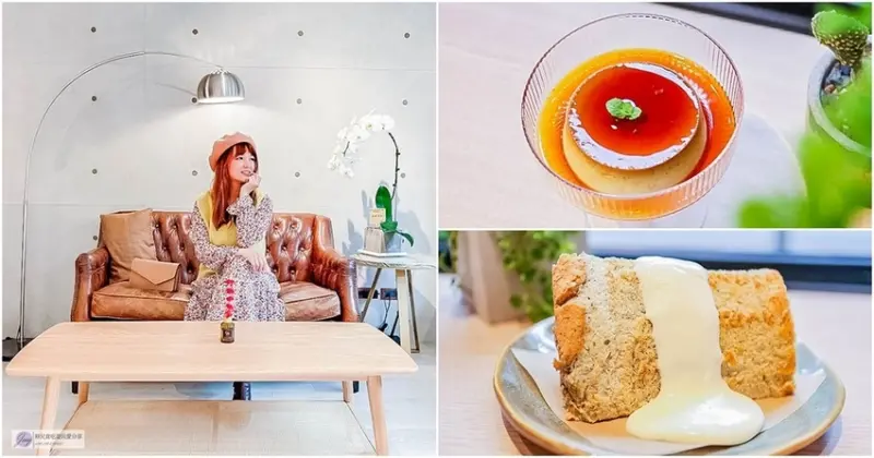 桃園中壢美食-LuS Food Lab 陸氏食研所-清新文青簡約設計質感風格咖啡廳/咖哩飯 甜點 咖啡/鄰近青埔高鐵