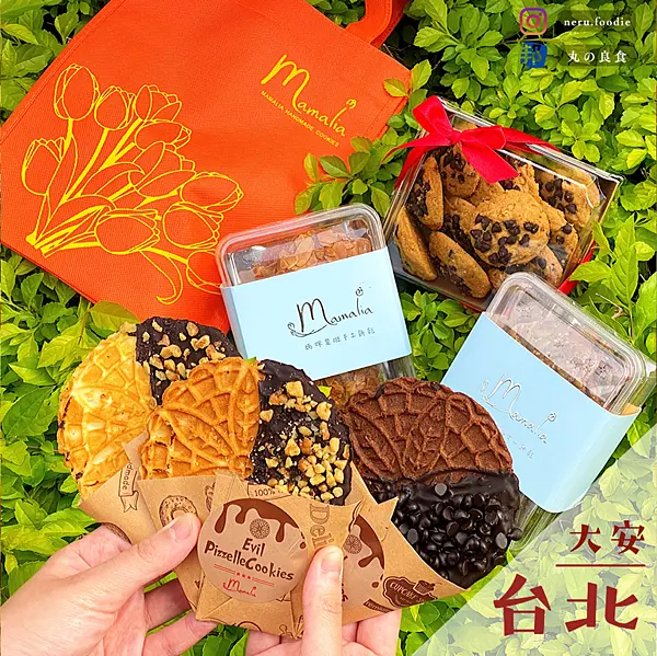 媽咪里啦手工餅乾｜忠孝sogo限定快閃甜點推薦 @neru.foodie / 丸の良食