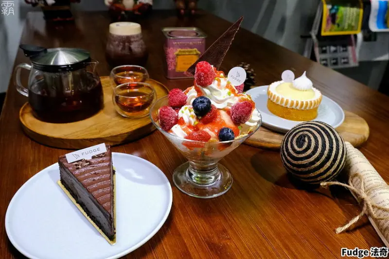 灰黑風格的法式甜點，法奇FUDGE招牌檸檬塔滑順馨香，手工冰淇淋聖代好繽紛！
