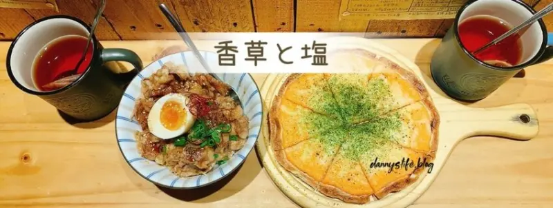 蘆洲美食│隱藏在巷弄間的美味日式餐廳。明太子起司烤餅/炙燒牛肉丼飯/日式烤糰子。百元內就能吃到！丹尼的吃喝玩樂～
