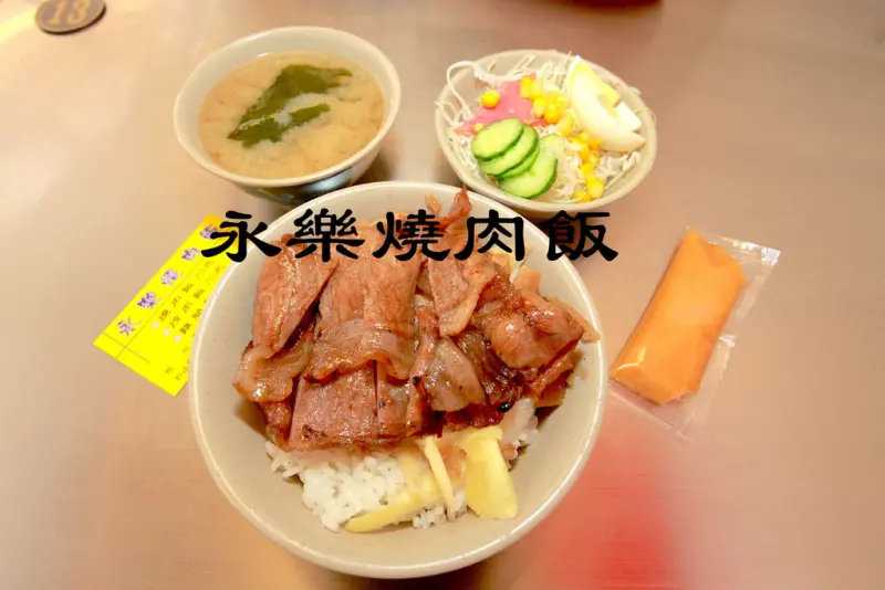 吃。台南｜中西區。網路知名的燒肉飯「永樂燒肉飯」。