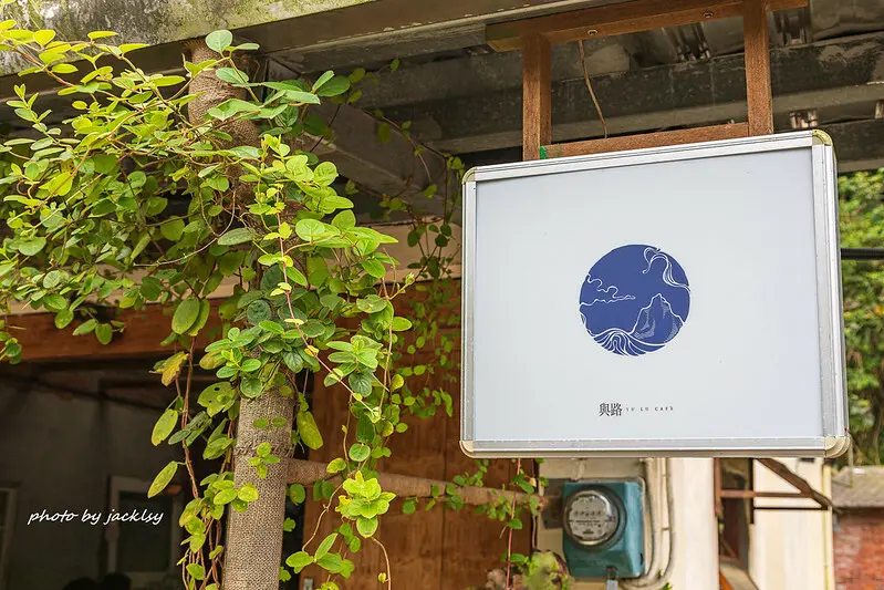 210403新北市-與路咖啡 Yu Lu Cafe