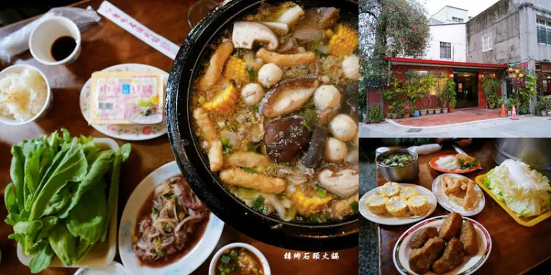韓鄉石頭火鍋 ❙ 巷弄民宅內超人氣石頭火鍋，想吃記得預約，大溪石頭火鍋!