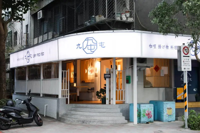 【九屯咖哩】日式定食・內用咖哩白飯免費續！雙醬唐揚雞咖哩／炸豬排咖哩，搭配爽口小菜好飽足／近台北小巨蛋