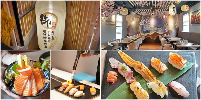 [ 林口 御壽司.揚物專門店]藏身火鍋店二樓的最美日料店 一秒走進日本場景 澎派系握壽司銅板價就可吃到 - 安妮的天空