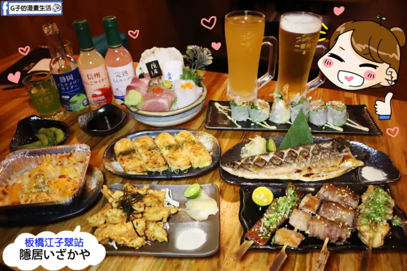 隱居いざかや-江翠店,板橋日式居酒屋.串燒推薦,近捷運江子翠站超方便