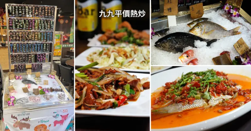 高雄海鮮熱炒餐廳首選【九九海鮮熱炒】新鮮魚貨直送│老師傅手藝果然精湛│高雄平價熱炒推薦