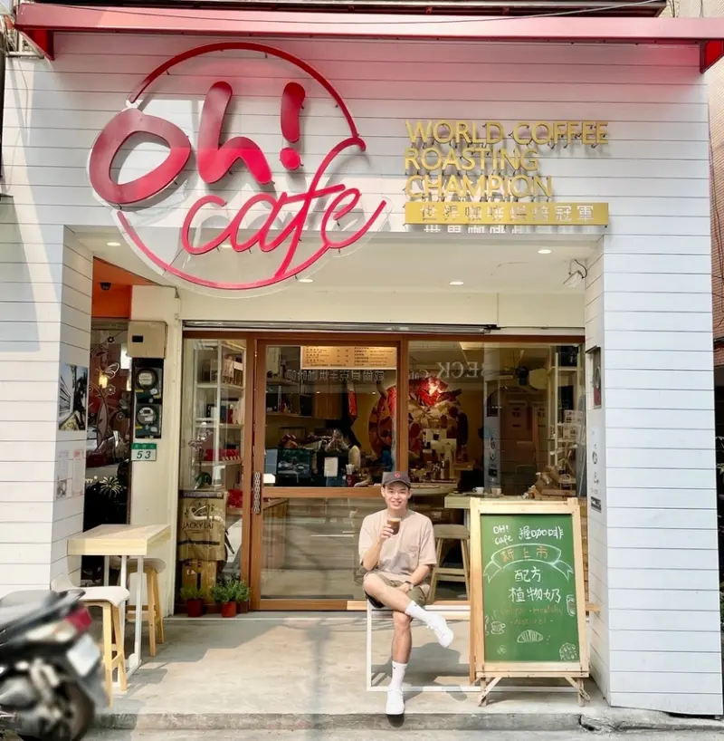 【台北咖啡店推薦｜握咖啡Oh! Cafe信義店】世界烘豆冠軍賴昱權連鎖咖啡店｜莊園咖啡兩種喝法｜四款義式咖啡豆每天換喝不膩