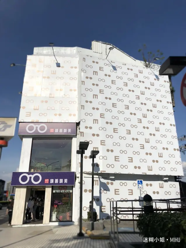 鏡善鏡美專業眼鏡