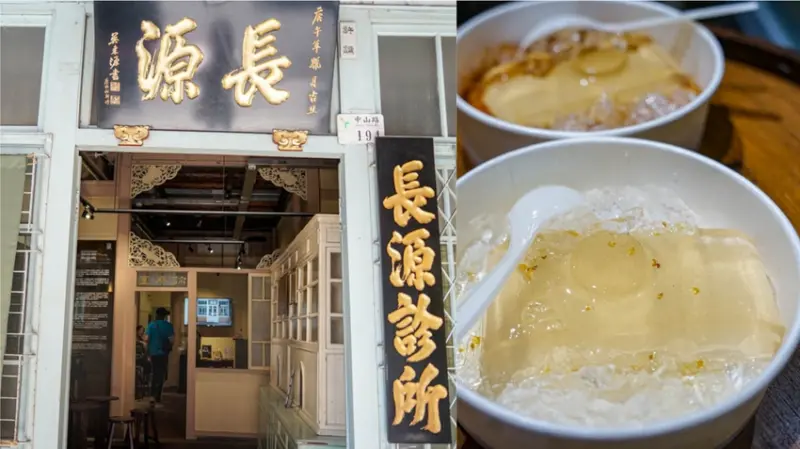 鹿港長源醫院×小本愛玉 | 老醫院裡吃照相機造型愛玉，鹿港歷史影像館。 - 螞蟻幫的櫥櫃