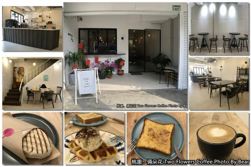 【桃園】「倆朵花Two Flowers Coffee．白色行動餐車升級版的韓風老宅咖啡（精品手沖/輕食早午餐/手作甜點/可朗芙/介壽路上/近陽明高中.監理站）」