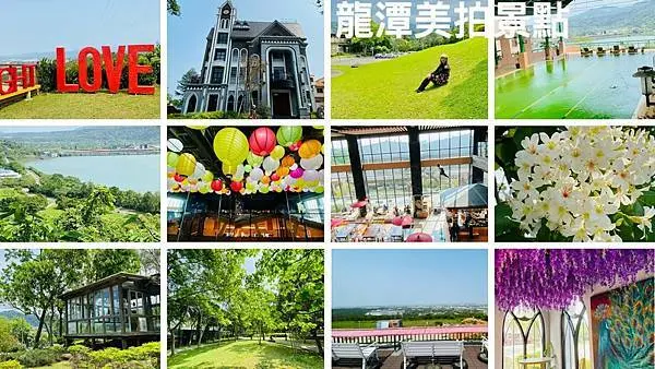龍潭最新美拍景點2021|邸家咖啡|享夜景觀咖啡|石門水庫福華飯店|龍潭賞花美食健行一日遊