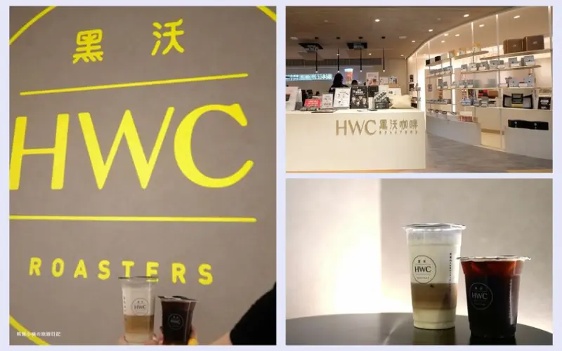 【台中北區美食】HWC黑沃咖啡 台中中友店，加入黑沃咖啡手機APP享免費黑咖啡一杯！內文附詳細菜單介紹。 @熊寶小榆の旅遊日記