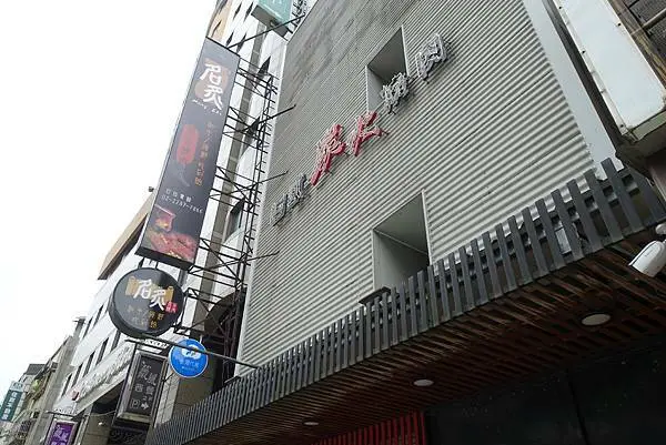 名炙炭火燒肉│新北三重燒烤吃到飽│澳洲和牛、奧汀牛、生食級干貝│肉質鮮甜原塊肉│捷運三和國中站美食│三重餐廳推薦→三重區〈食記〉