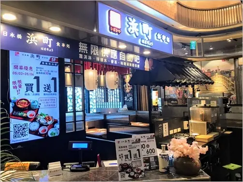 米塔集團日式御膳品牌「日本橋浜町食事処」 全台第四家進駐微風南山百貨 浜町天丼北台首度開賣！