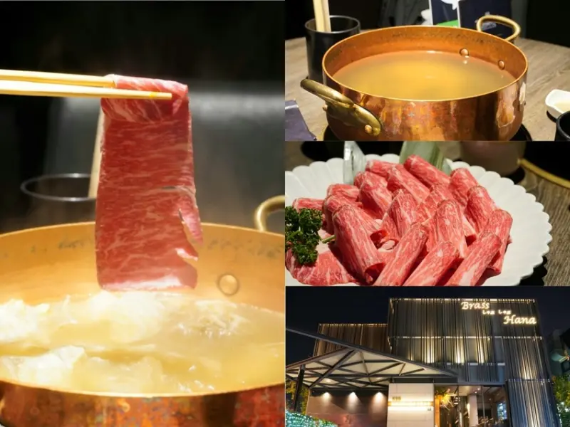 銅錵涮涮火鍋店BRASS HANA｜頂級精品鍋物 日本A5和牛、生猛帝王蟹、伊比利黑豚、北海道白玉干貝 超奢享受