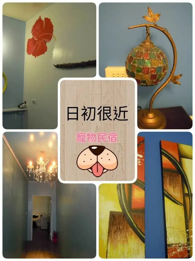 【墾丁寵物民宿】日初很近│包棟、寵物友善、烤肉、泳池、附早餐
