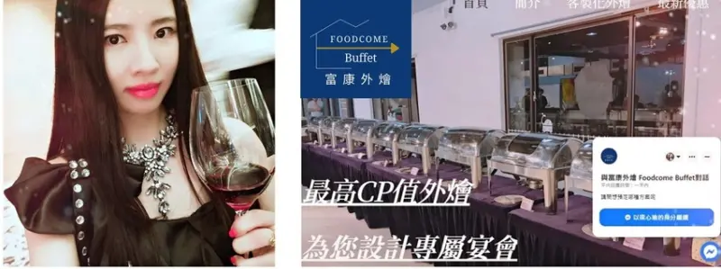 ❤foodcomebuffet❤母親節最超值提案❤ 200道佳餚可選~!在家就能品嘗頂級宴會buffet~!!