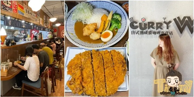 沒預約絕對吃不到的美味咖哩！假日限定營業
