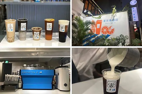 （東區飲品）買茶買咖啡敦南概念店-東區最潮飲料店~知名藝人吳思賢、LULU開的店 超美手繪杯身每一杯都是獨一無二｜ COFFEE.TEA.OR｜plateau studio｜藝人飲料店｜買茶買咖啡菜單