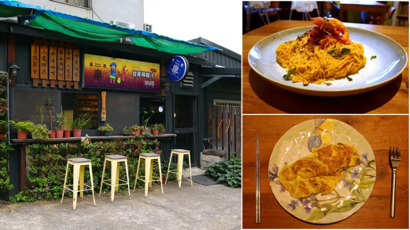 新竹芎林｜樂樂長咖啡｜田野間手作南洋味．純天然甘蔗檸檬汁